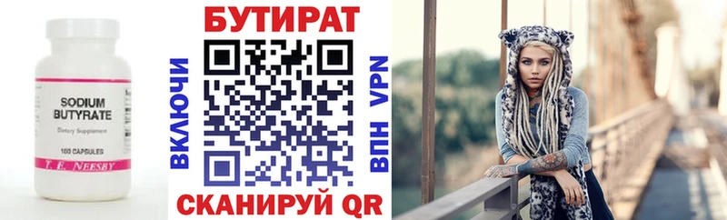Бутират BDO  Купить  Таганрог 