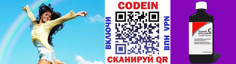 Купить где  Таганрог  Кодеиновый сироп Lean Purple Drank 
