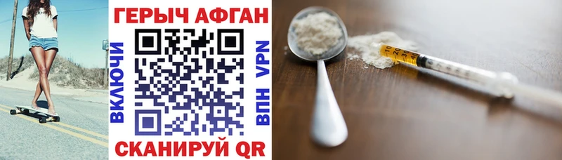Купить где  Таганрог  ГЕРОИН VHQ 