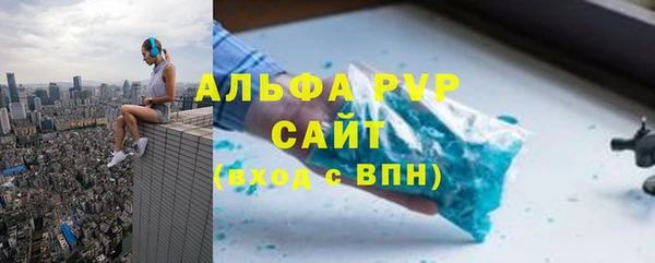 ALPHA PVP Володарск