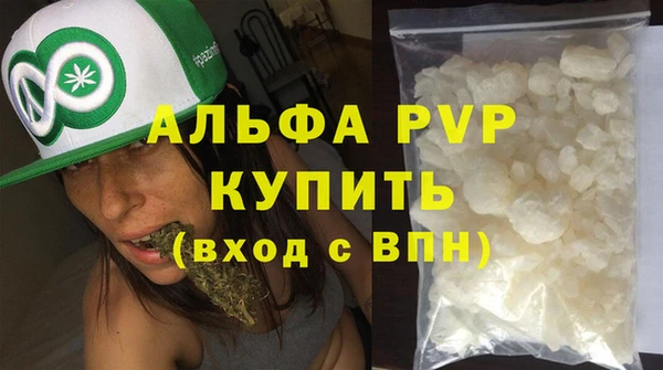 ALPHA PVP Володарск
