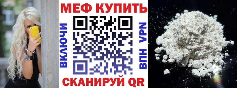 Мефедрон VHQ  Купить где  Таганрог 
