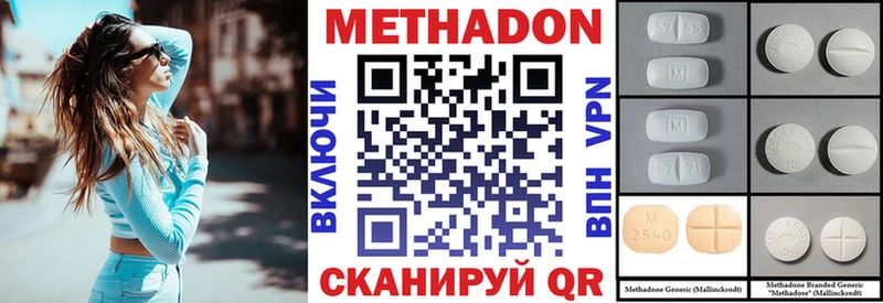 Метадон methadone  Купить закладки  Таганрог 
